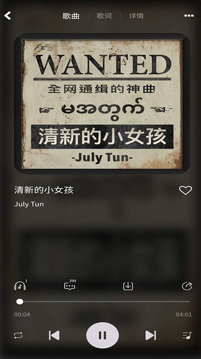 爱原创音乐网页版下载安装最新版本手机截图