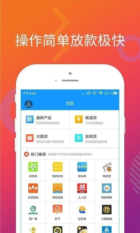 红太狼贷款免费版截图