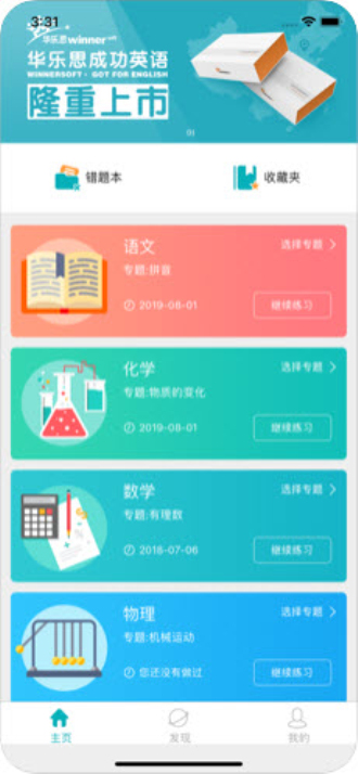 中考扫雷最新版