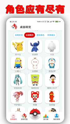 互动桌面萌宠软件