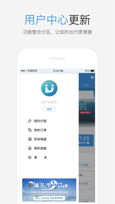 优点巴士