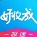 好收成贷款手机版
