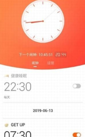 趣闹钟2024