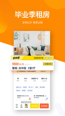 贝壳找房西安檀香园二手房