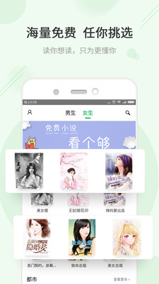 TXT快读免费小说手机版