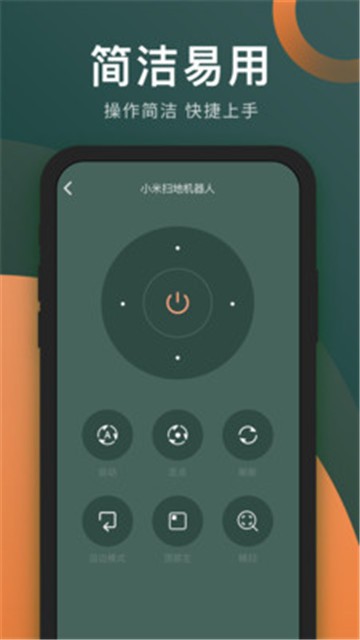 万能电视遥控器app下载苹果版