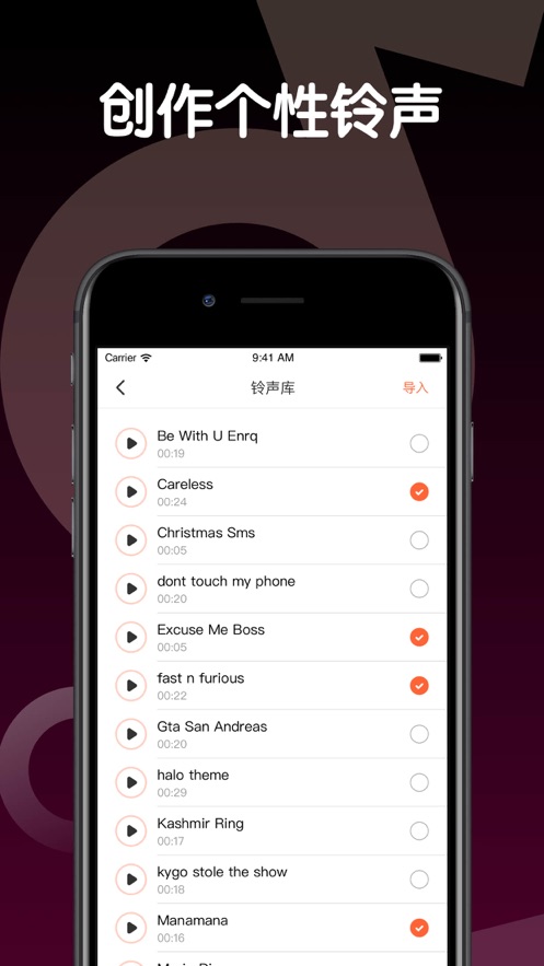 手机铃声制作器免费版截图