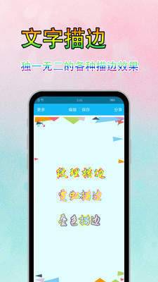 字体美化秀软件下载手机版
