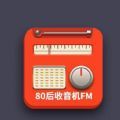 80后手机收音机fm1.5.0