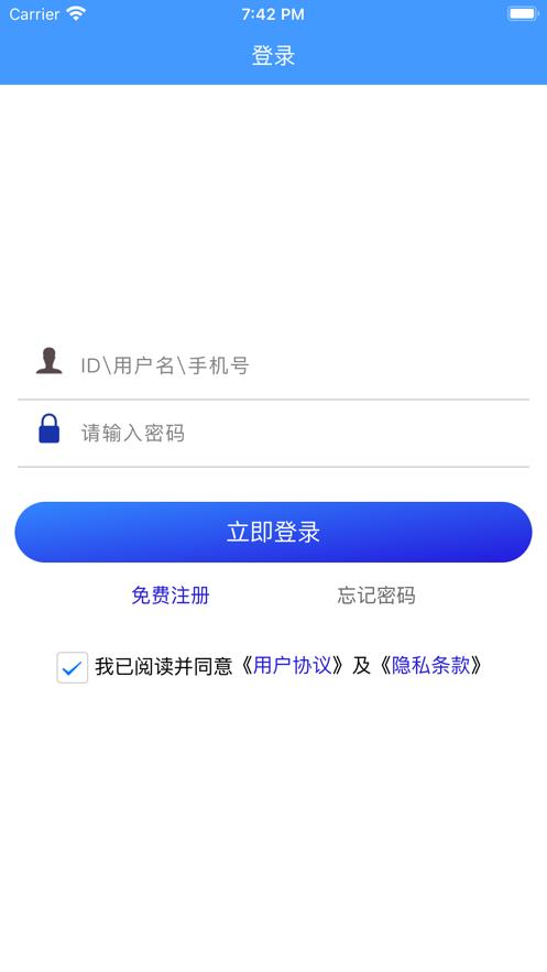 诚客联盟app官方下载安装苹果手机截图