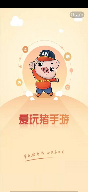 爱玩猪手游盒子代理
