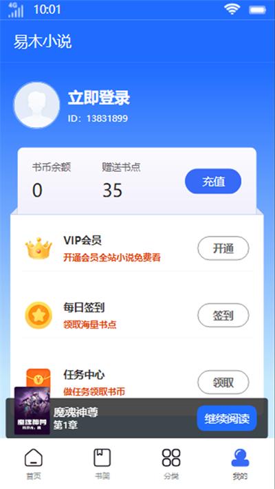 易木小说最新版免费阅读