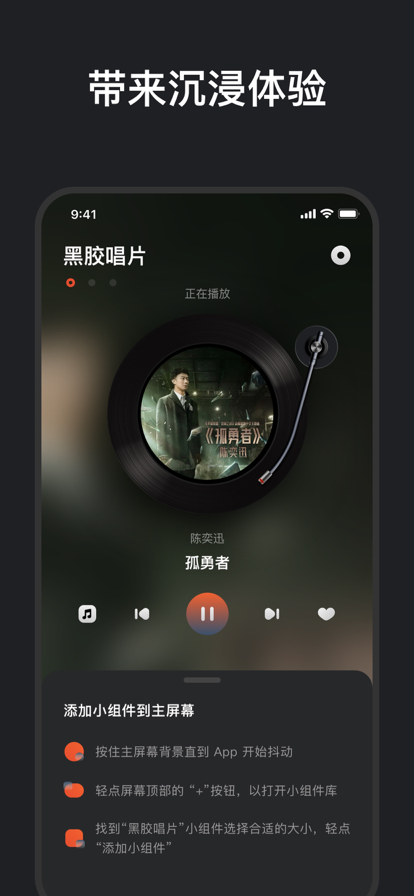 黑胶唱片下载安装