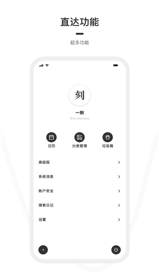 一刻日记最新版下载安卓版手机安装截图