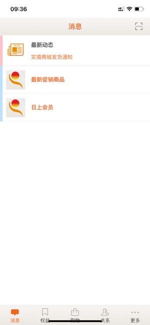 北京日上免税店app官网下载苹果版