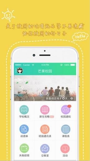 天府新青年手机版官方下载app
