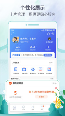 八闽生活手机版app