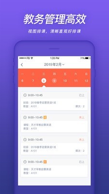易知鸟安卓版下载安装最新版