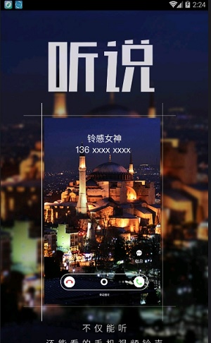 多彩铃声大全安卓版免费下载安装截图