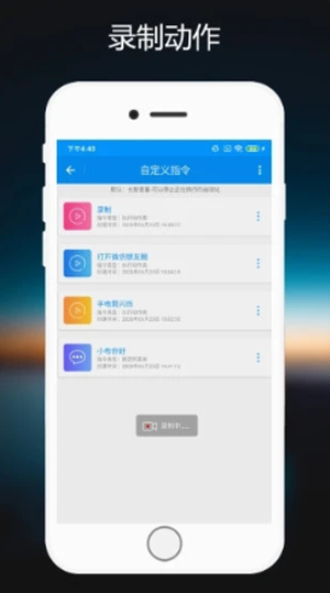 小布语音助手下载安装最新版