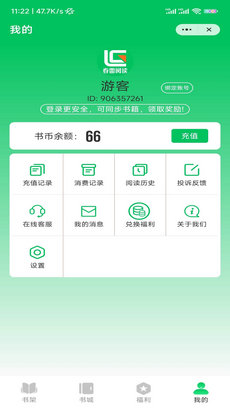 春雷阅读免费版