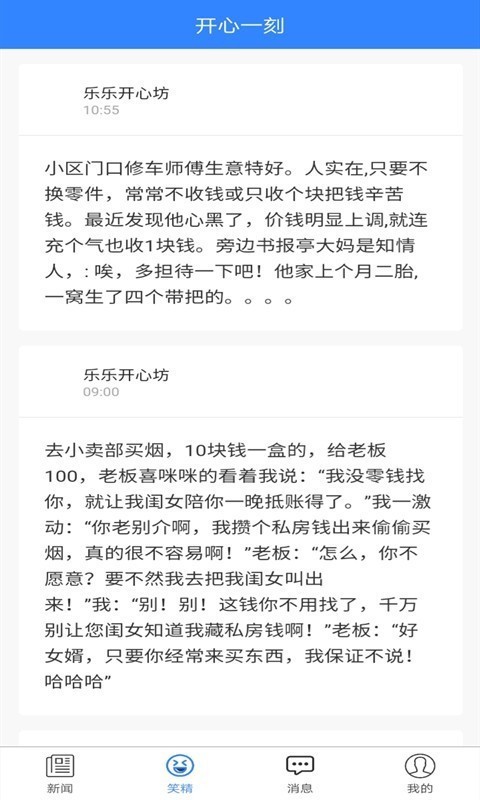 多多呗安卓版