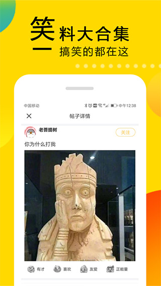大笑话最新版下载安装苹果版本官网