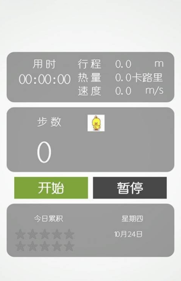 趣步最新版官方下载安装