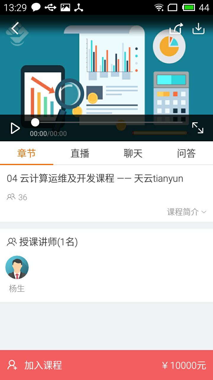 尚观教育截图