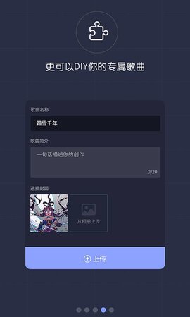 口袋歌姬官网截图