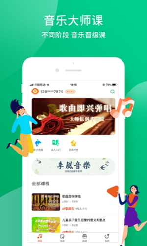 季风音乐