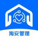 淘安管理app