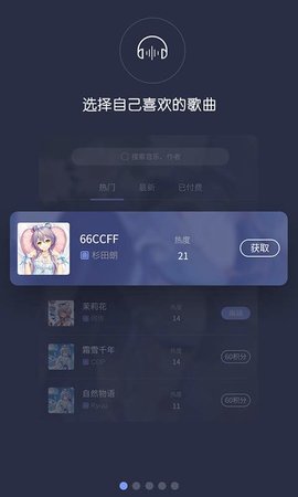 口袋歌姬官网截图