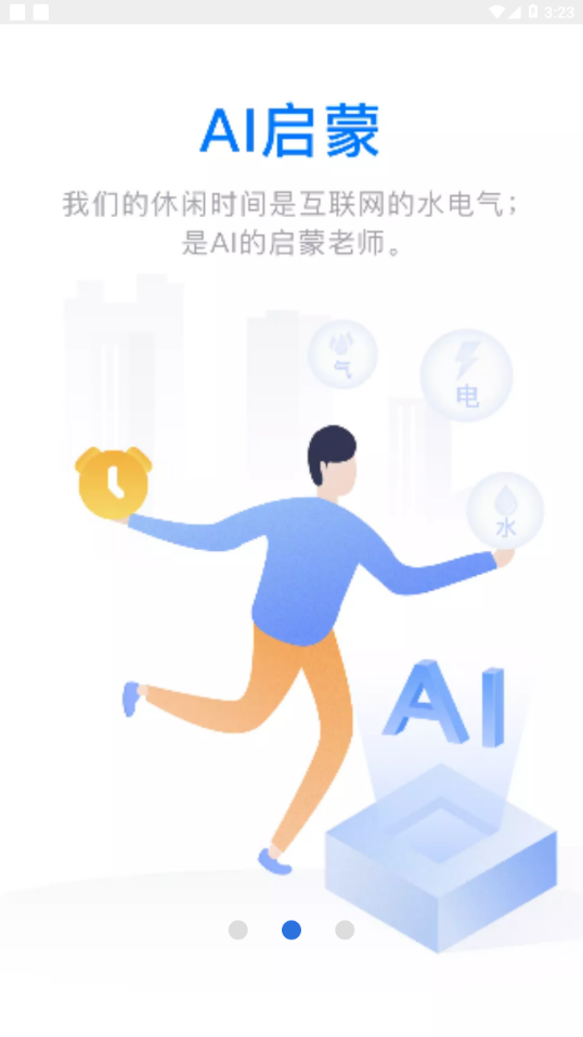 云账本app下载最新版本截图
