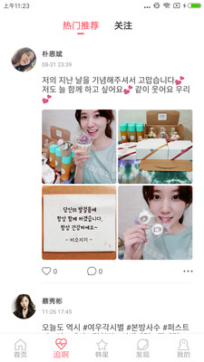 韩剧迷之家app官网在线观看视频