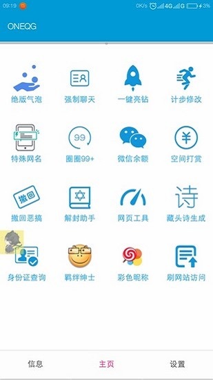 一个奇鸽官网下载截图