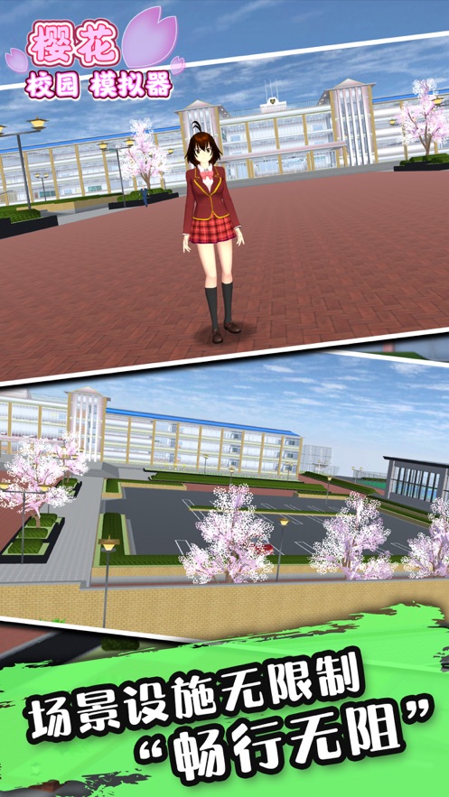 樱花盒子1.038.72版本截图