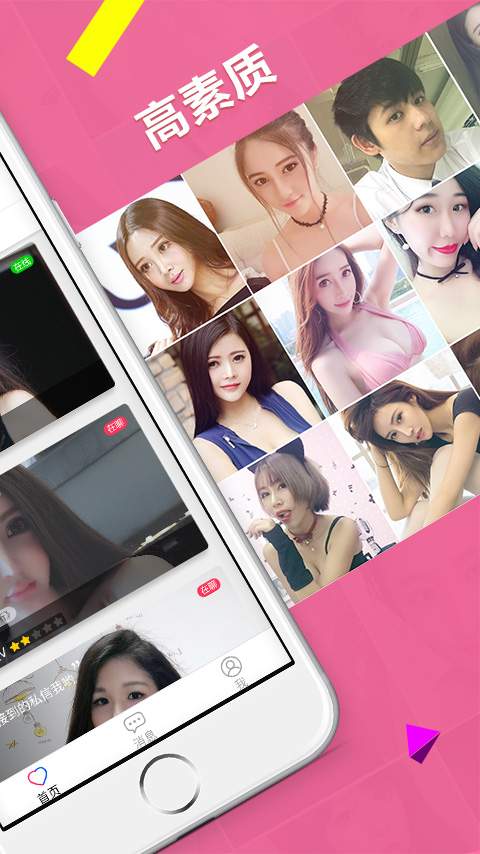 V聊app