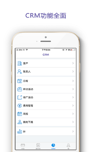 易药云截图