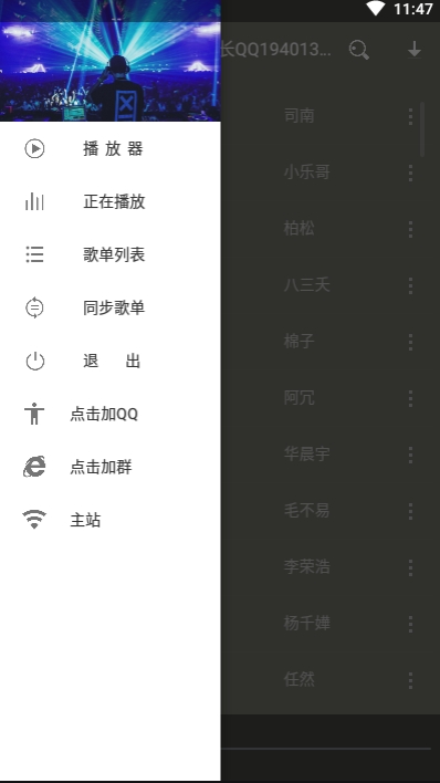 Hackmln音乐