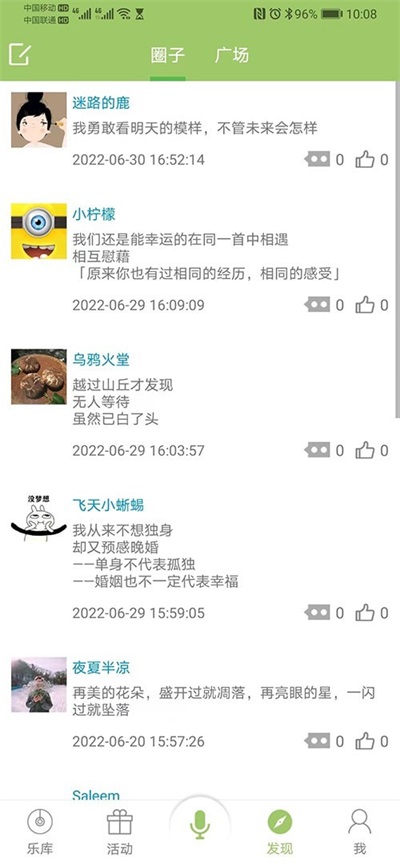 精彩音乐汇2024截图