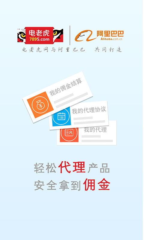 工业易代截图