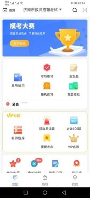 好题库英语题七年级期中