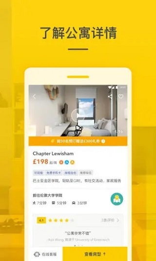 学旅家手机版