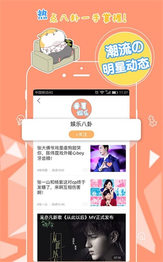 番薯小报app官网下载