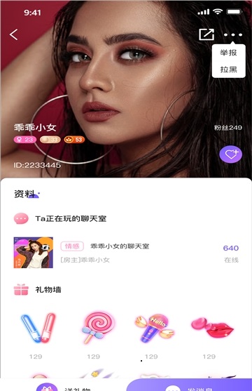 栗子语音免费版app