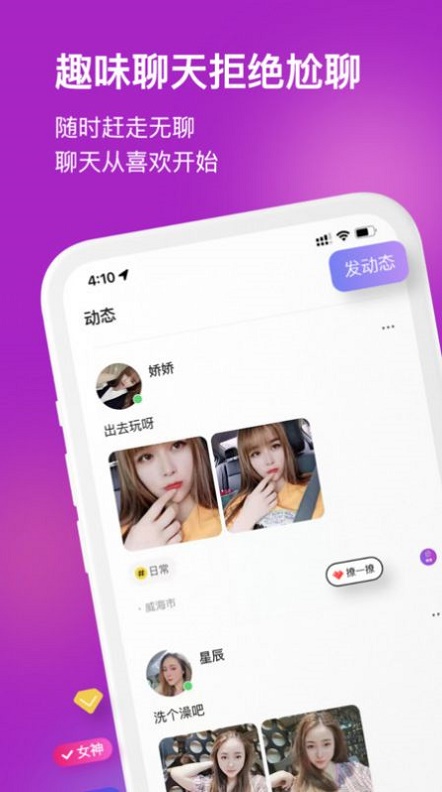 夕颜社交app