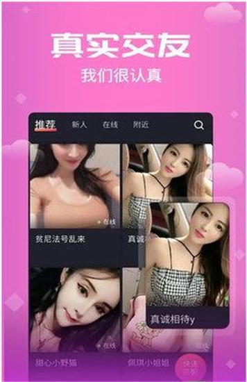 思聊最新版下载安装