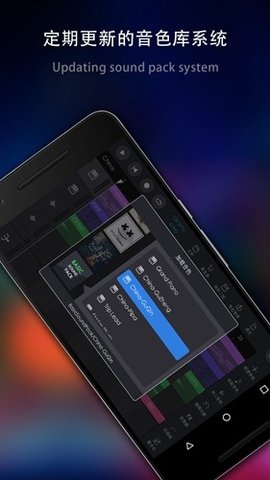 玩酷电音音色包下载截图