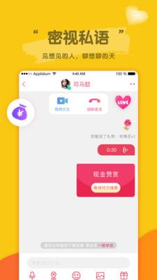 蓝莓夜聊手机版下载官网安装最新版
